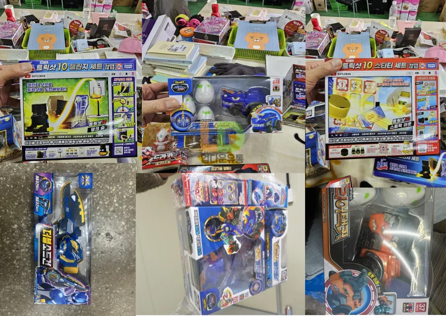 장난감재고 정리