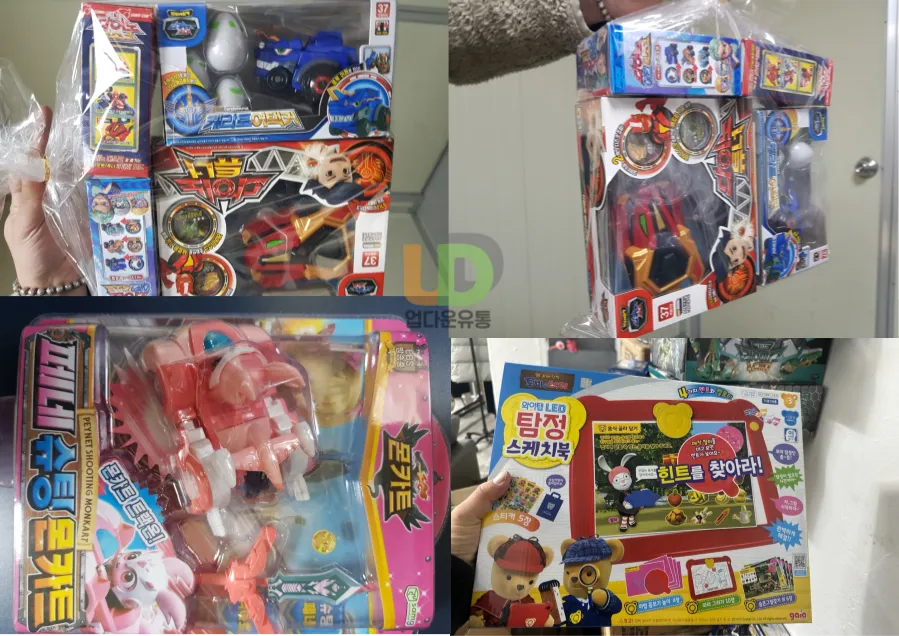 장난감재고 정리
